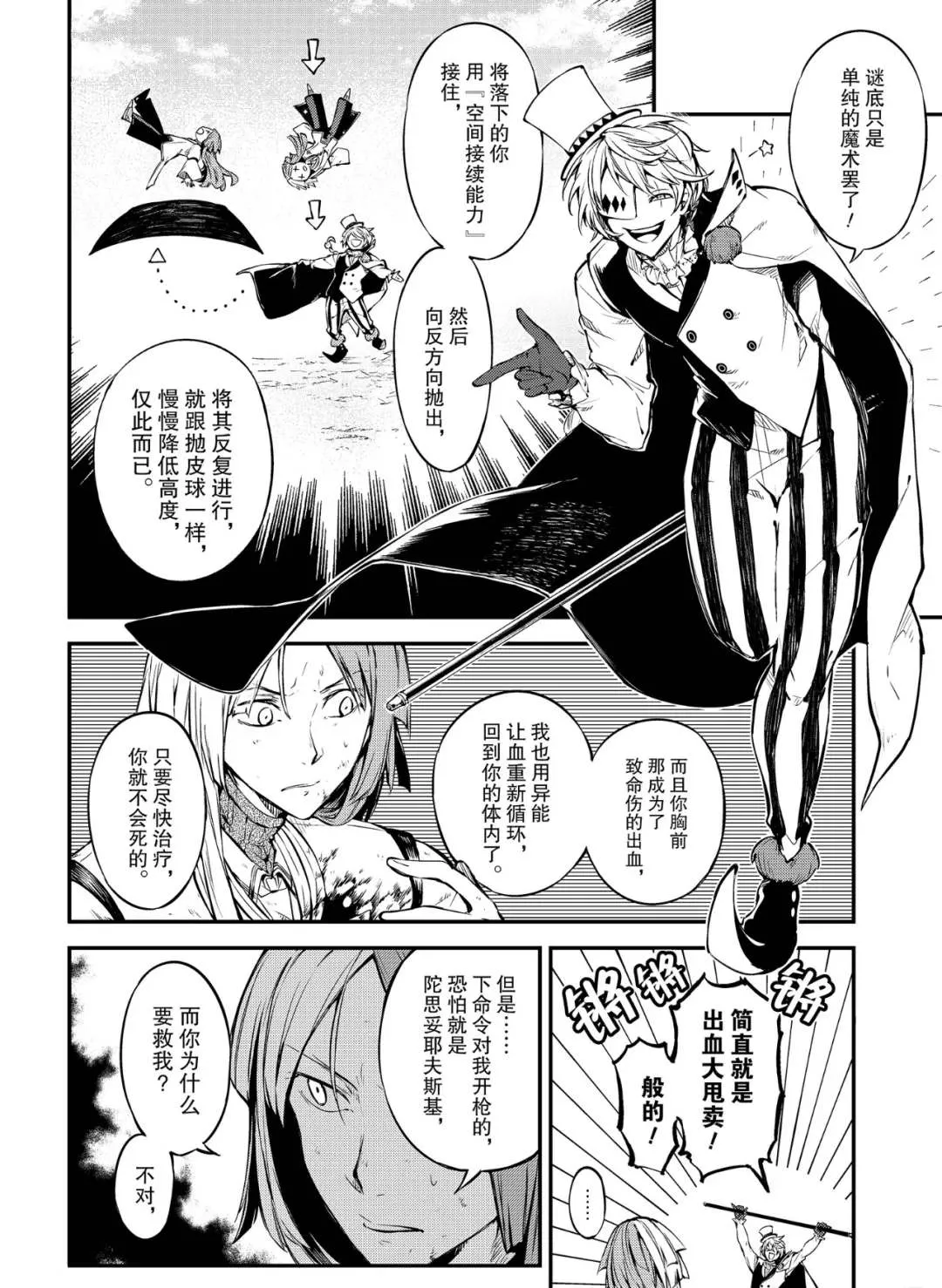 第78话 第26页