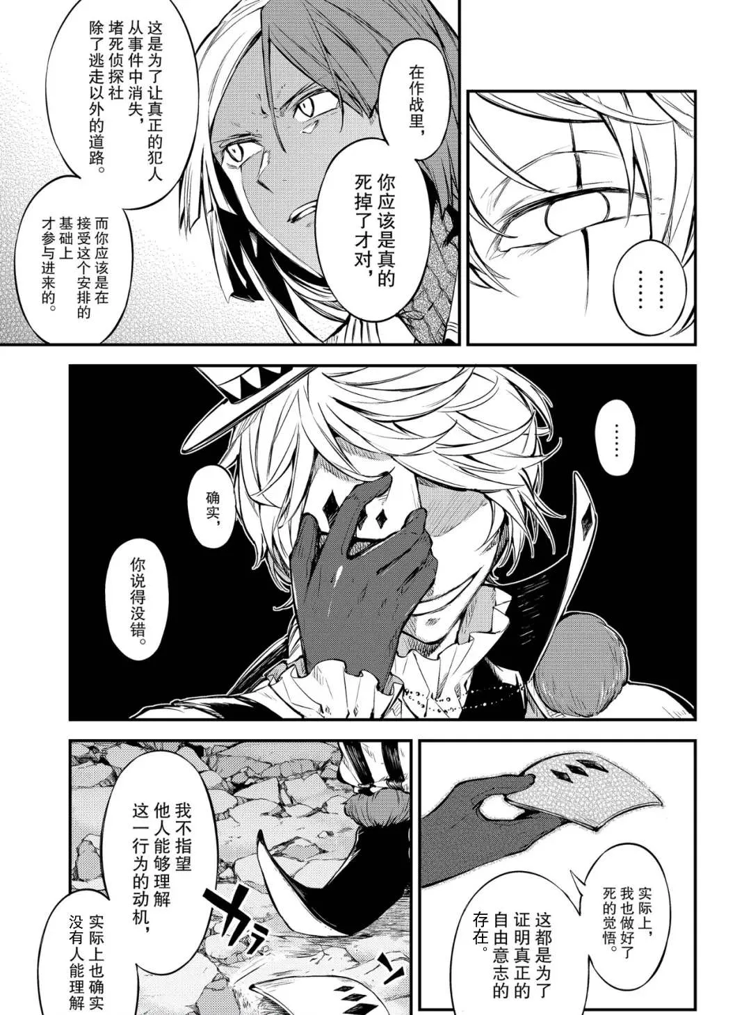 第78话 第29页