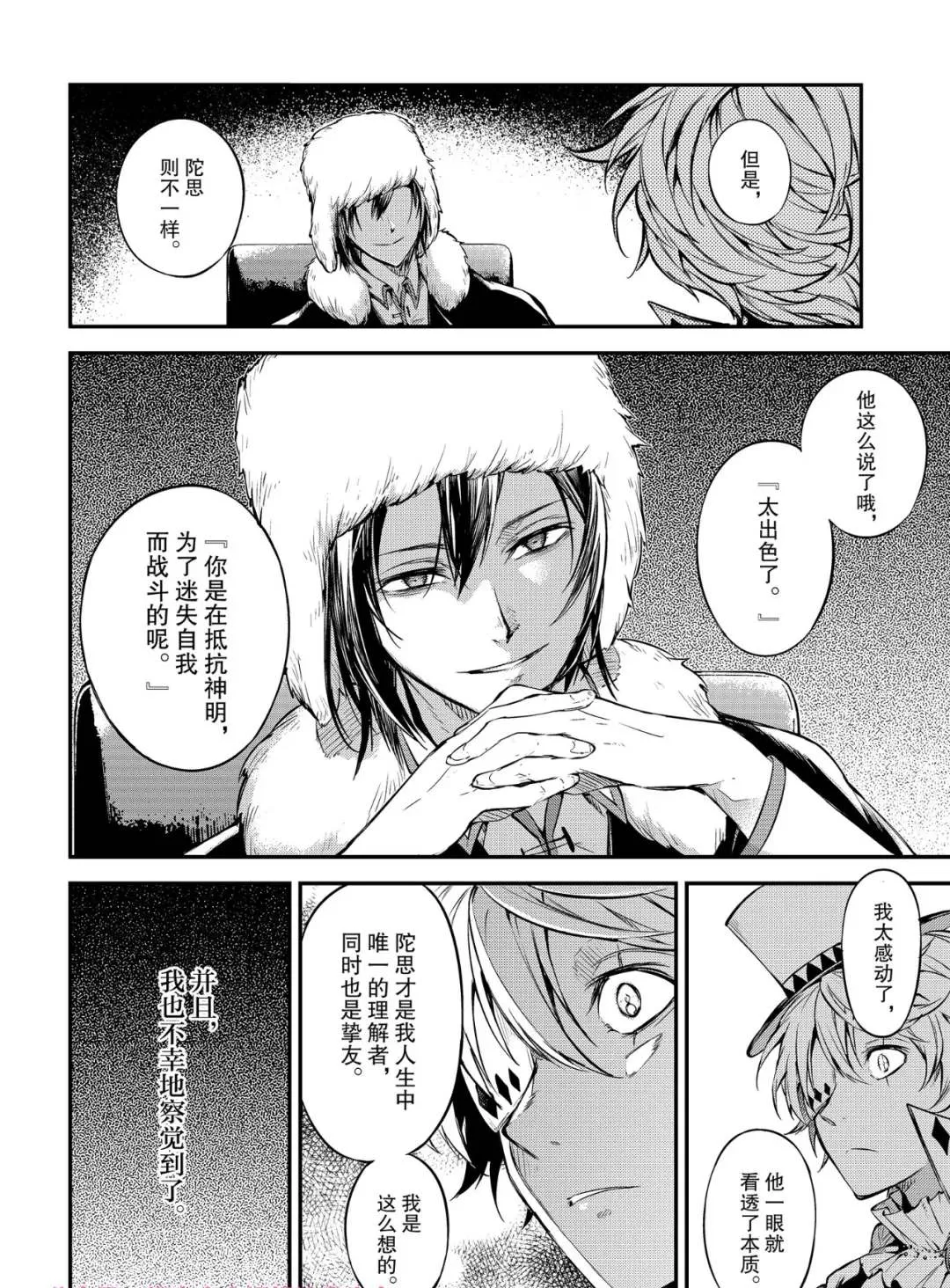 第78话 第30页