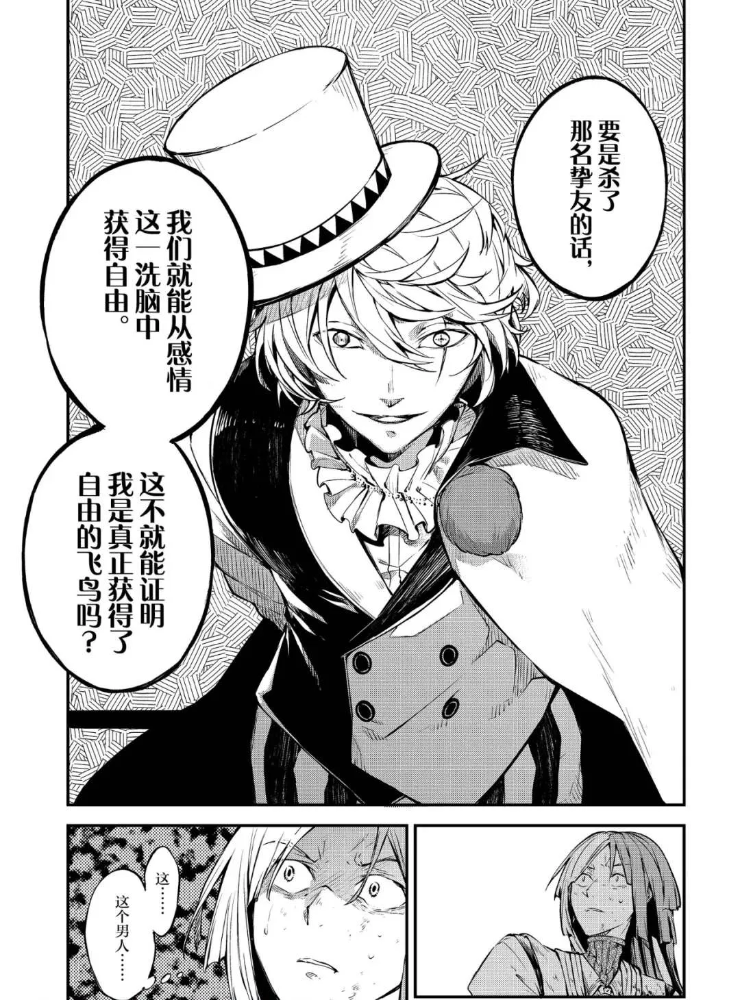 第78话 第31页