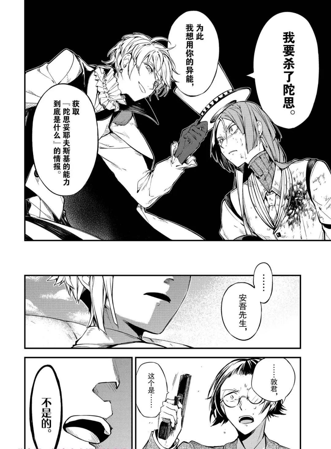 第78话 第32页