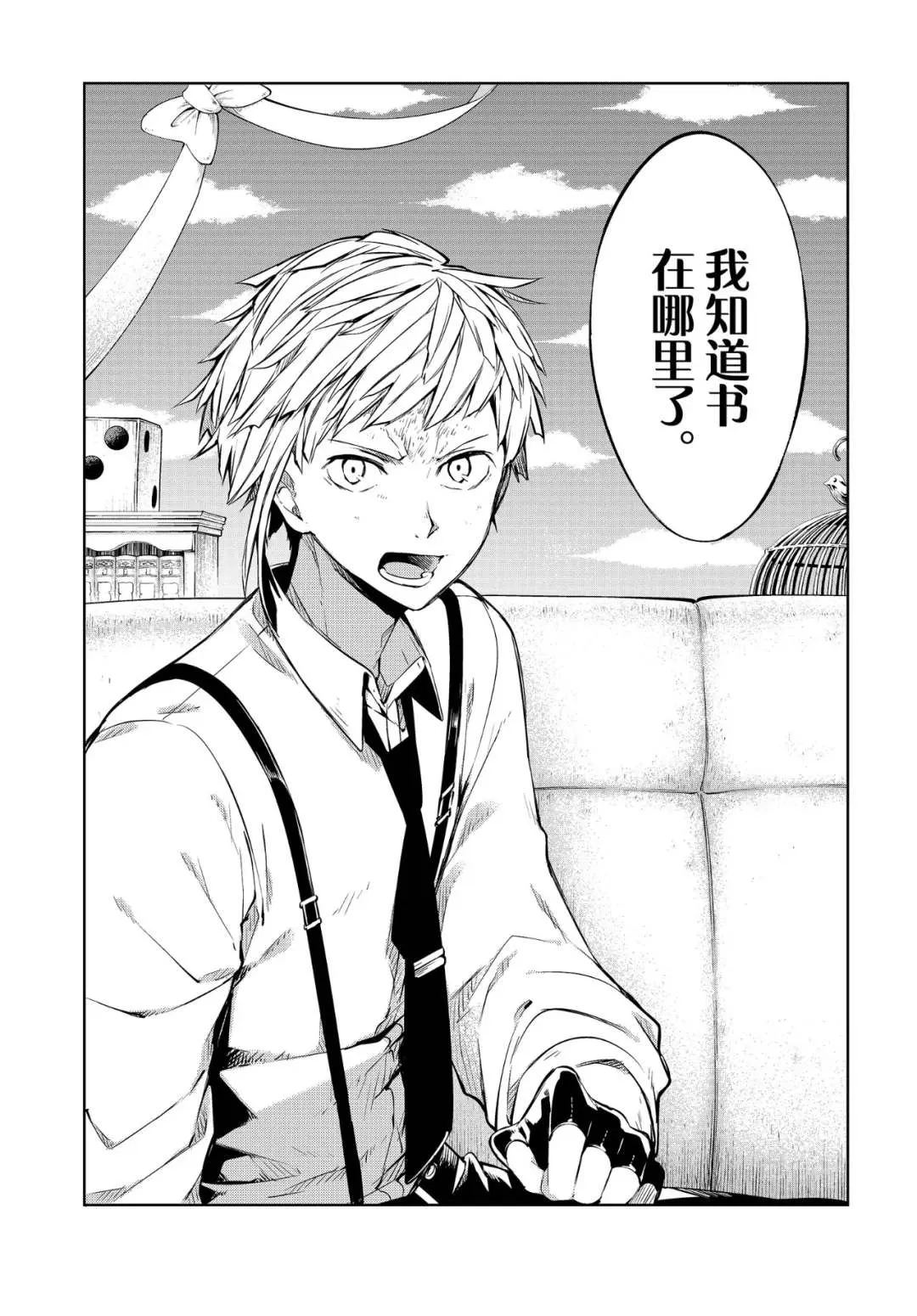第78话 第33页