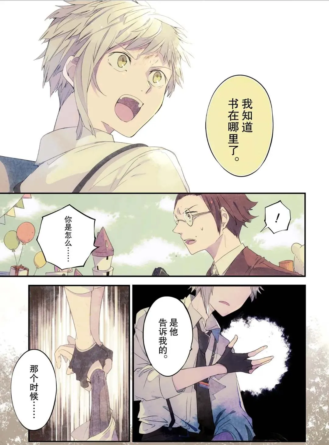第79话 第1页