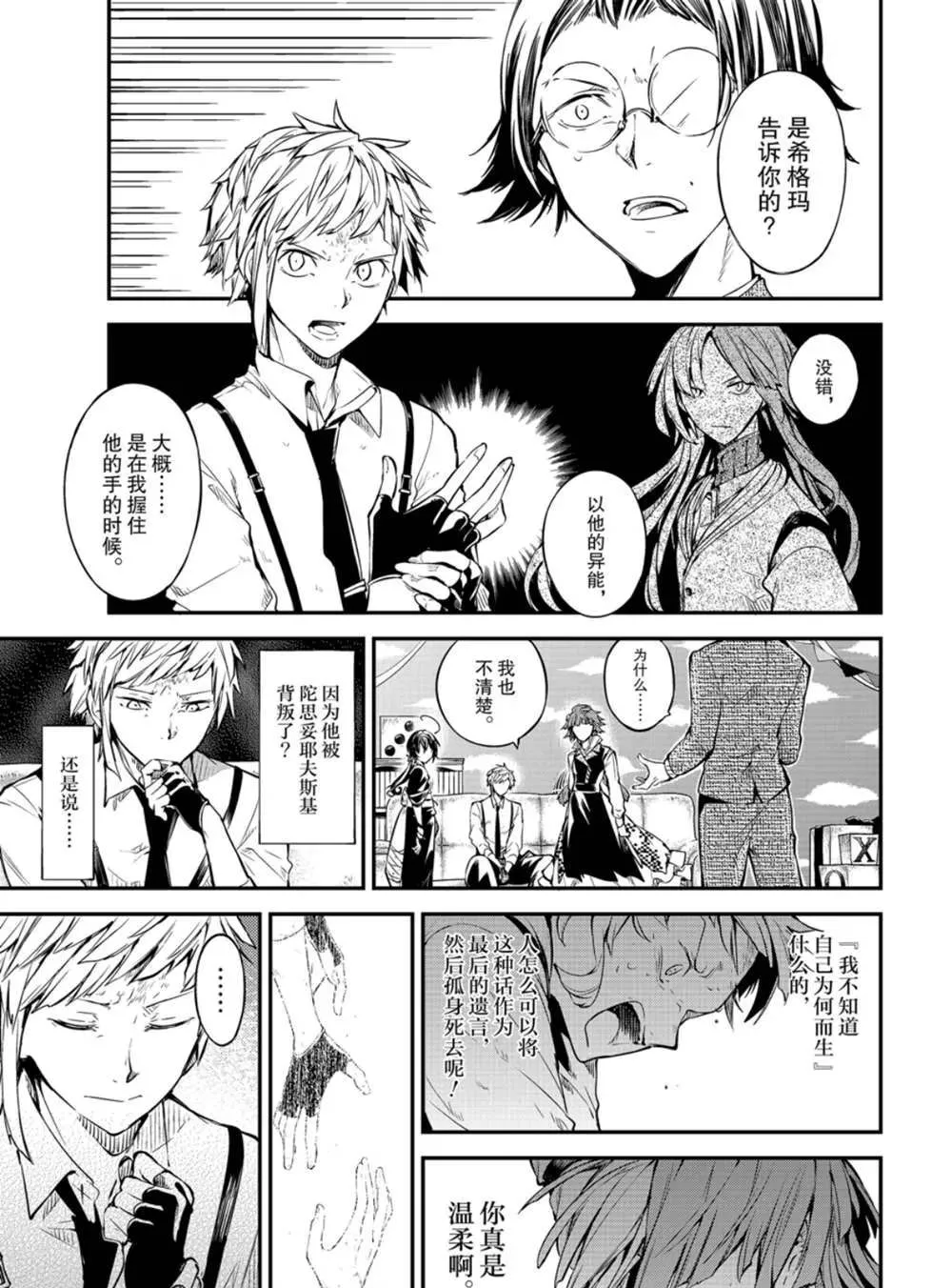 第79话 第4页