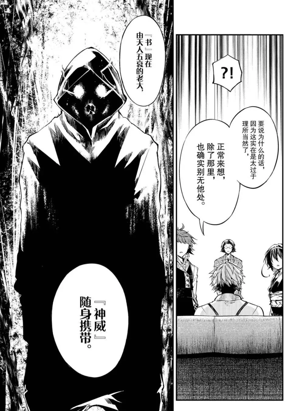 第79话 第6页