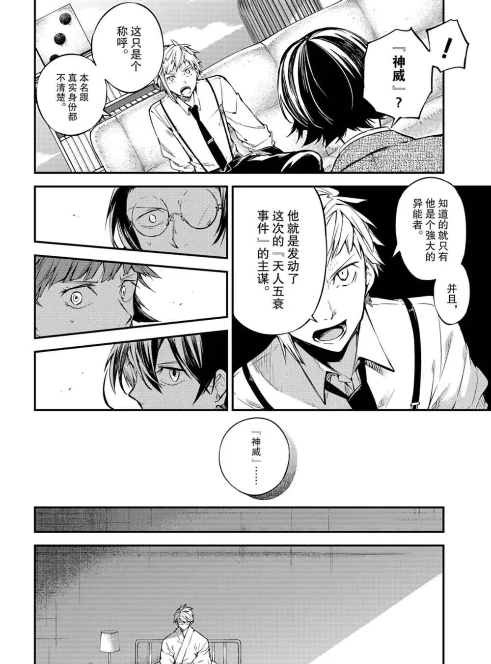 第79话 第7页