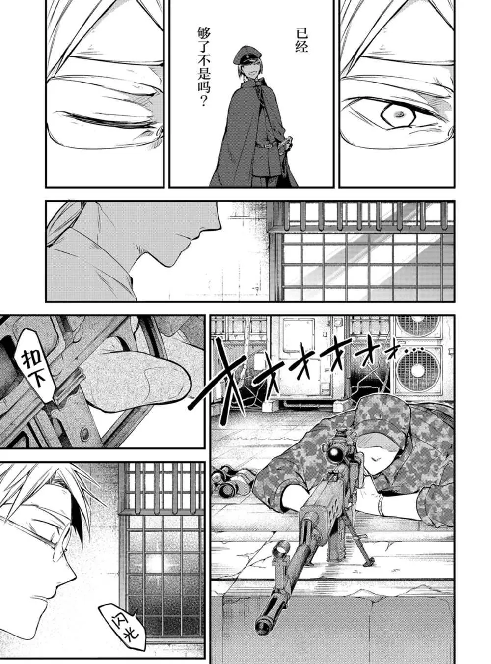 第79话 第8页