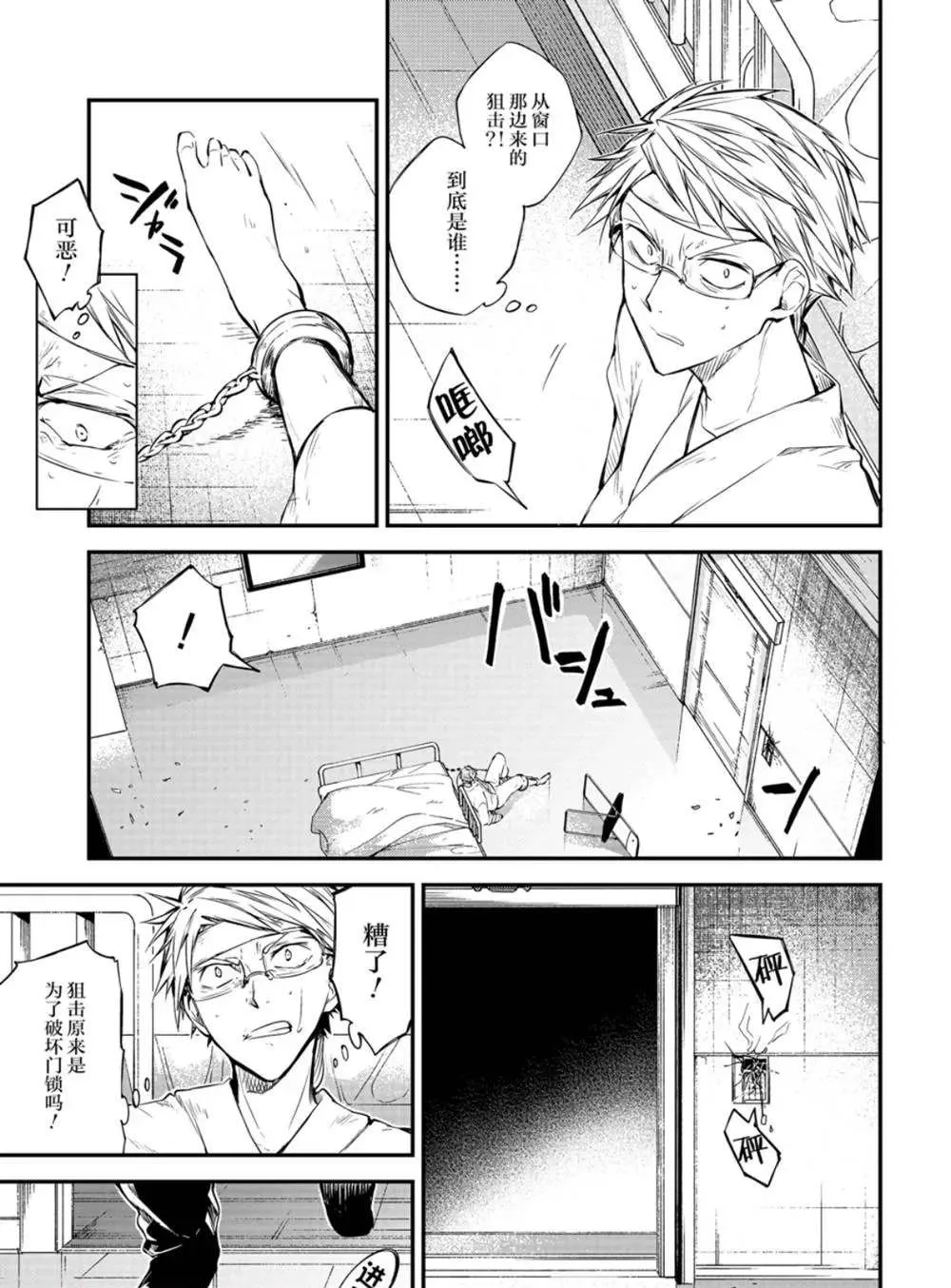 第79话 第10页