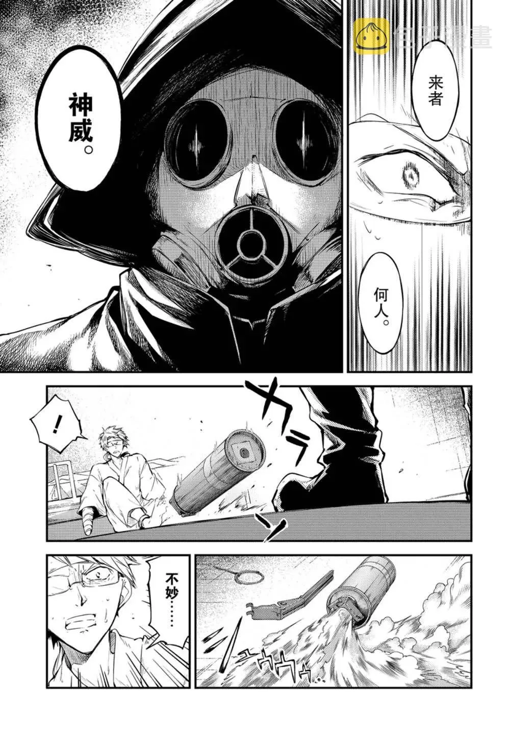 第79话 第12页