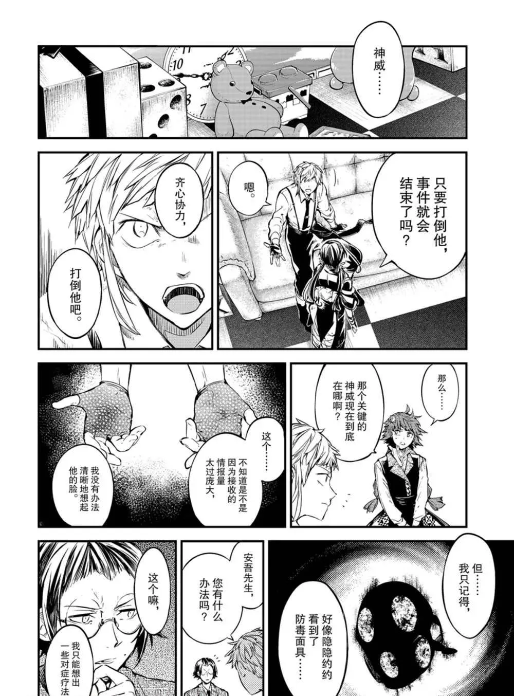 第79话 第13页