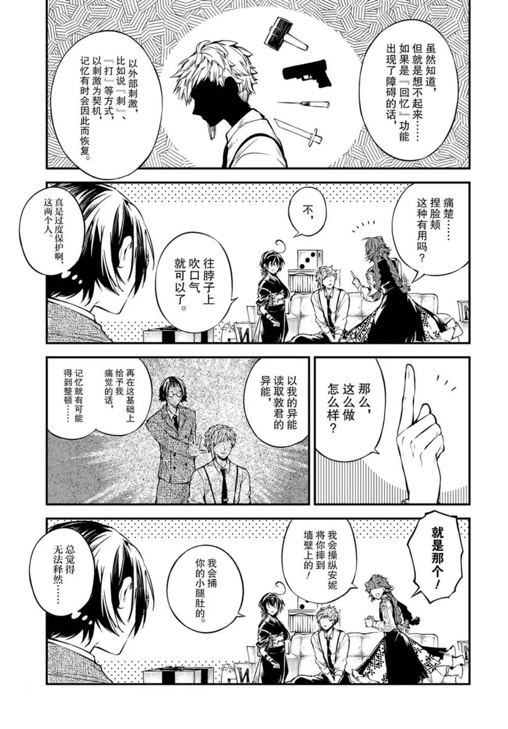 第79话 第14页