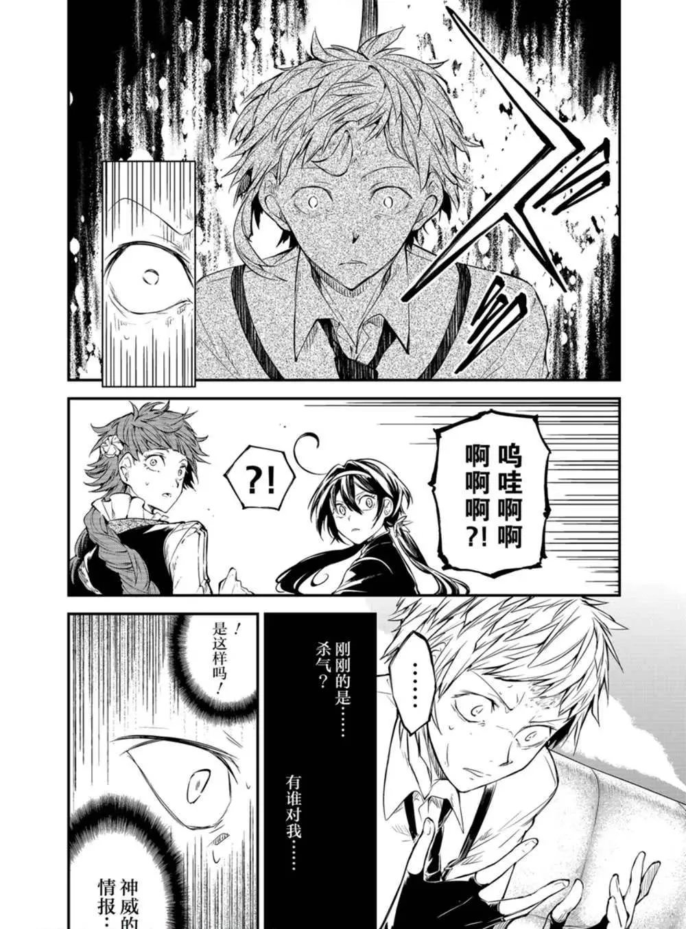 第79话 第15页