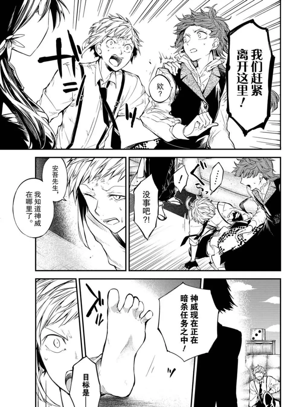 第79话 第16页