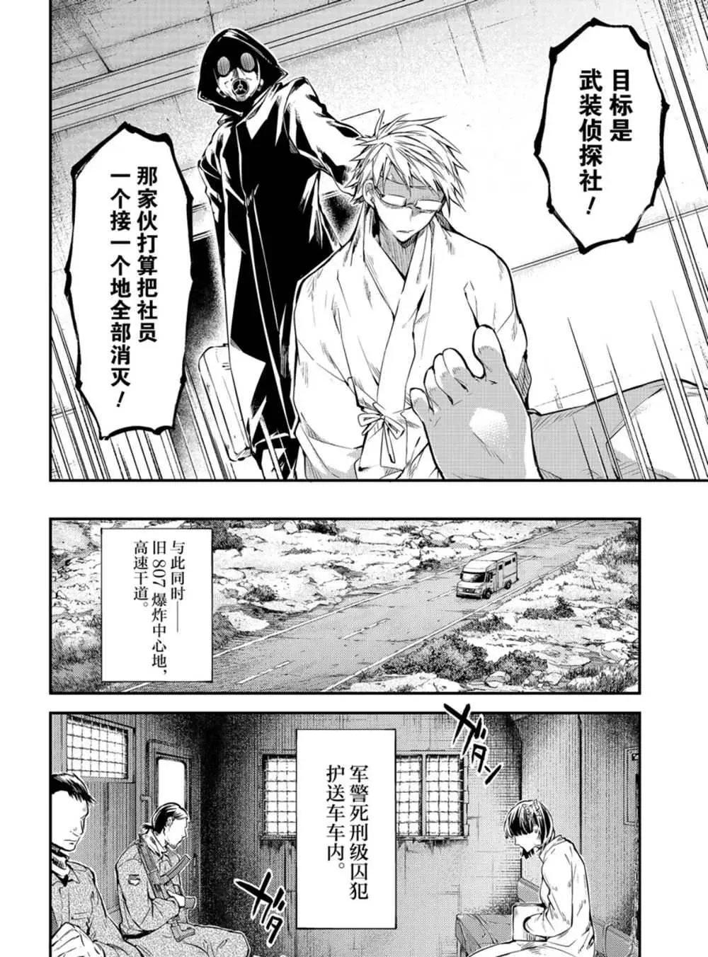 第79话 第17页