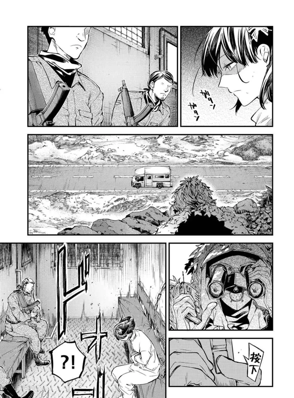 第79话 第18页