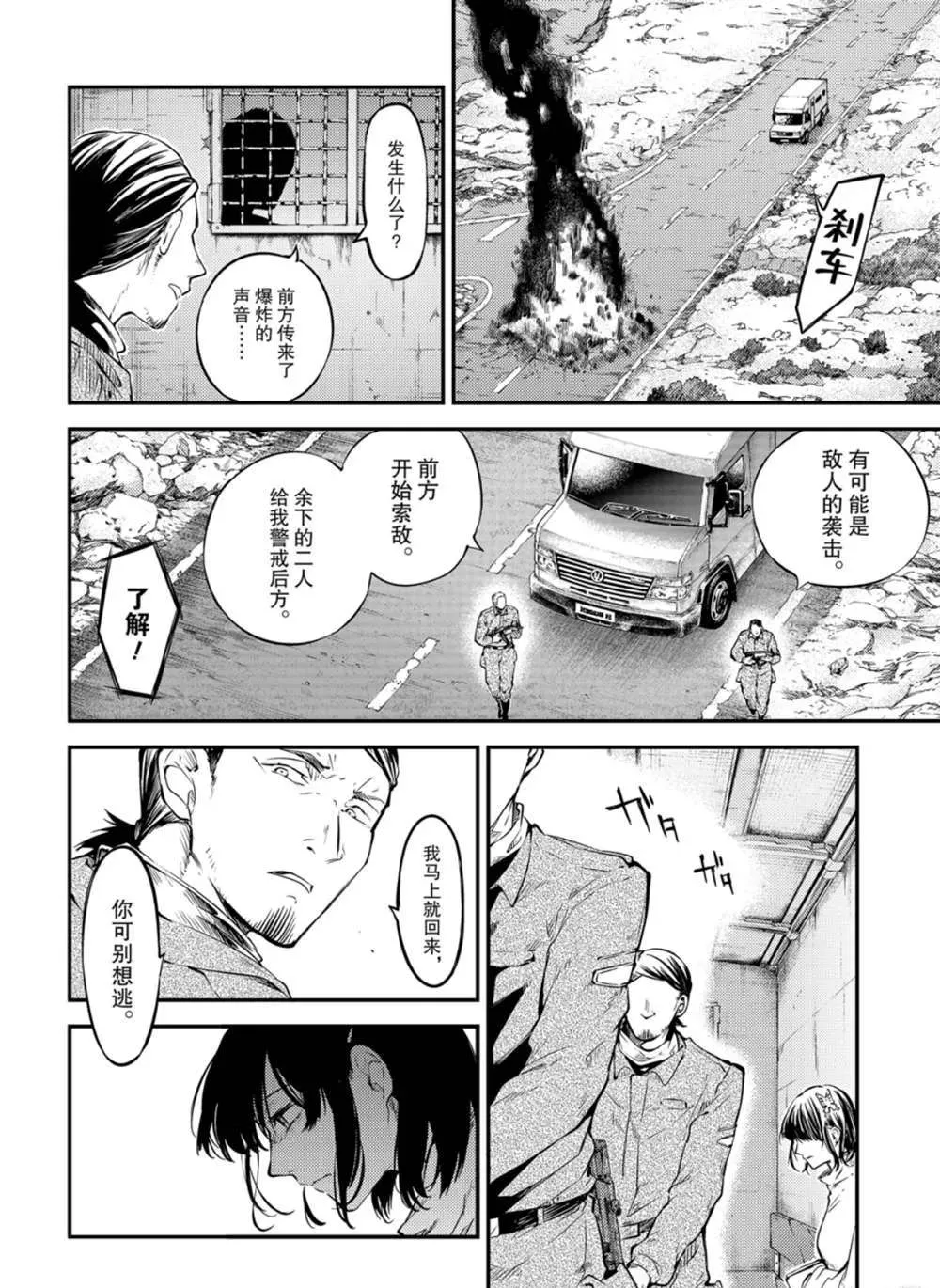 第79话 第19页