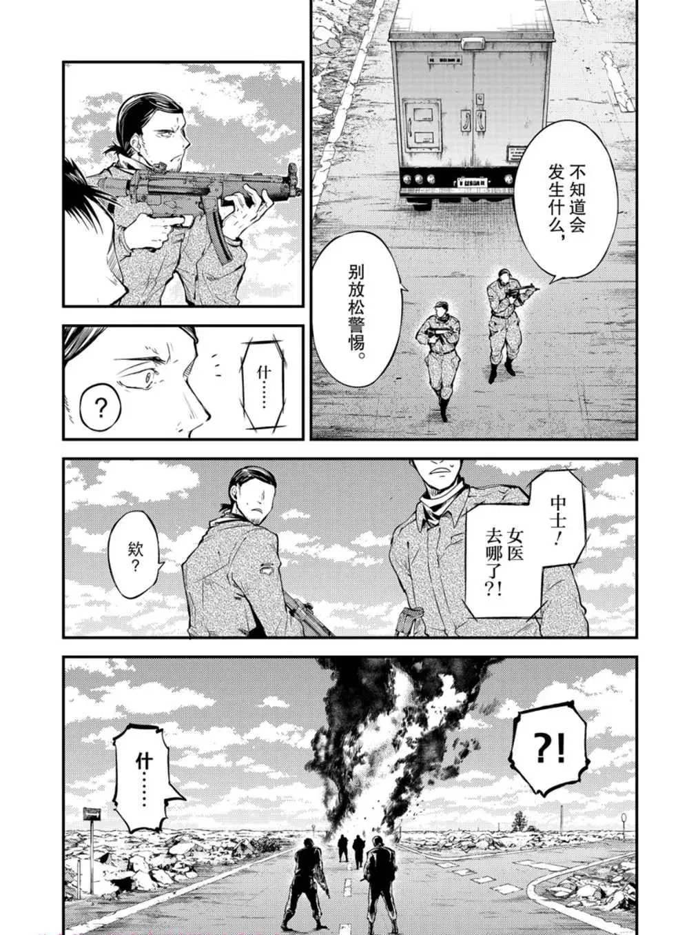 第79话 第20页