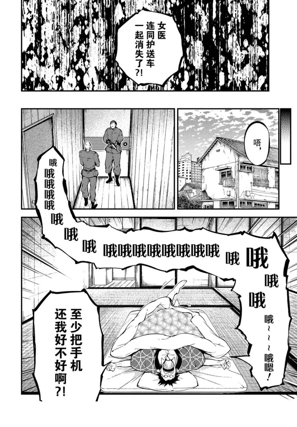第79话 第21页