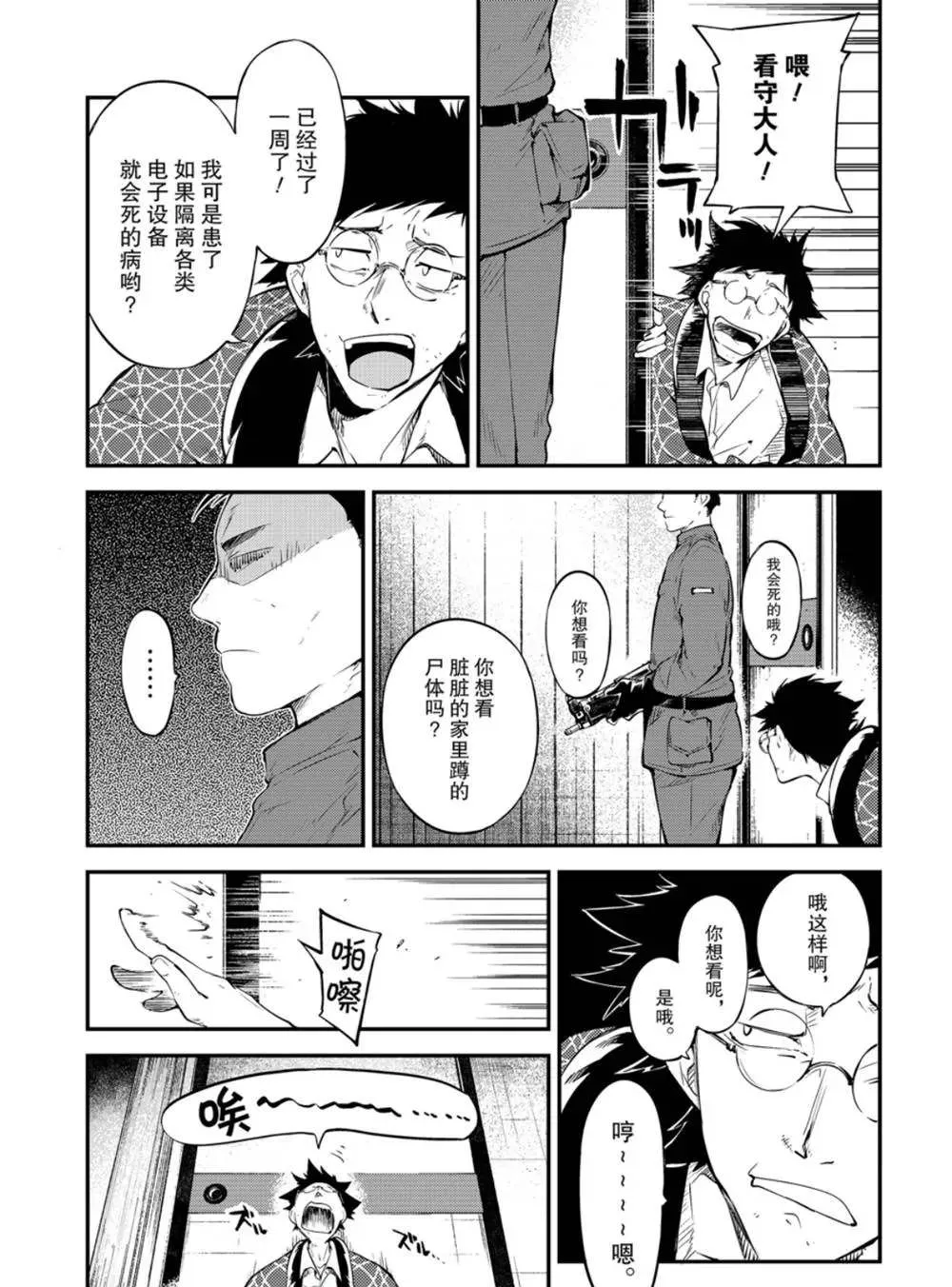 第79话 第22页