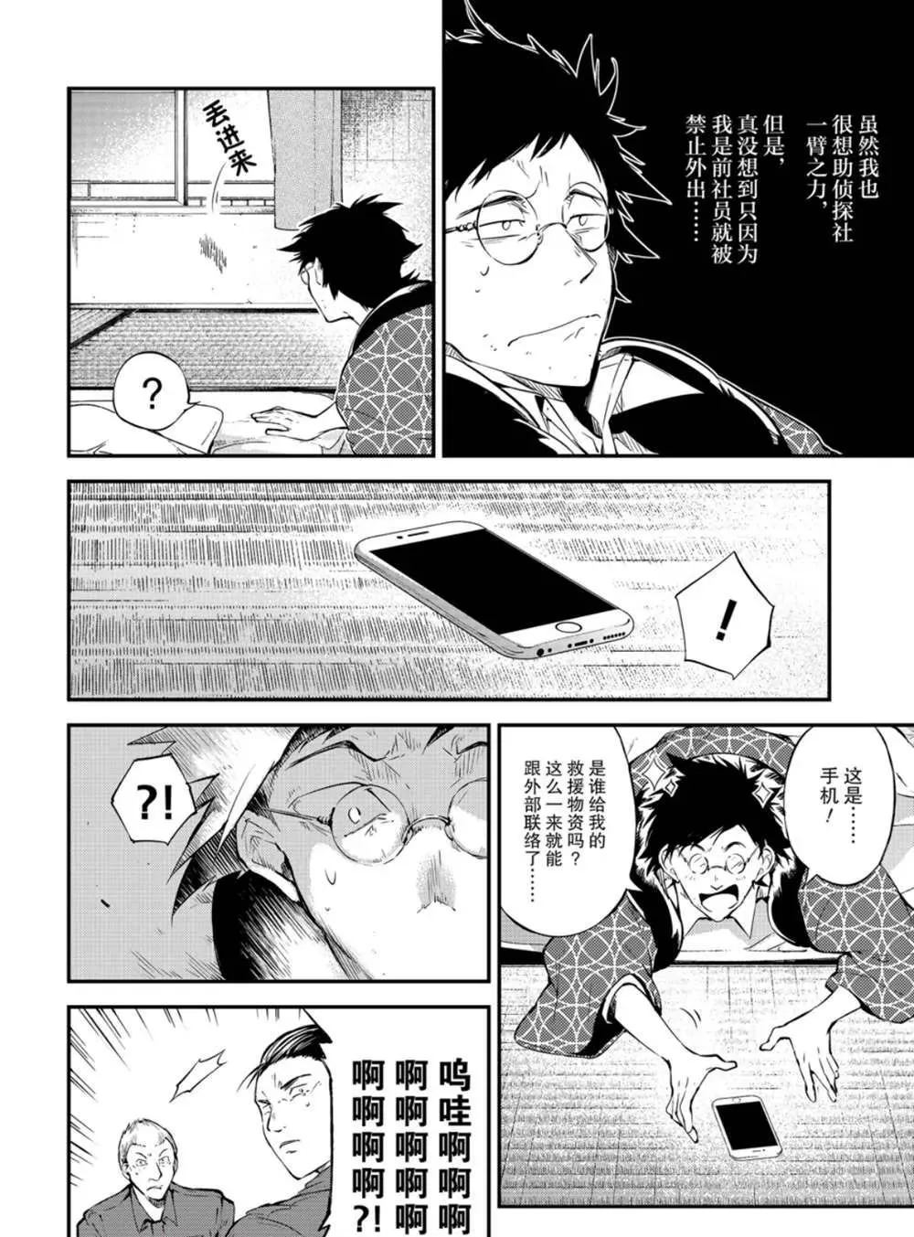 第79话 第23页