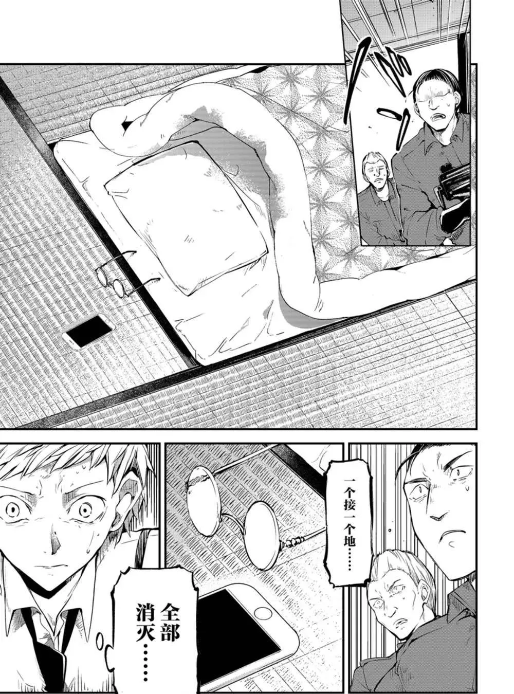第79话 第24页