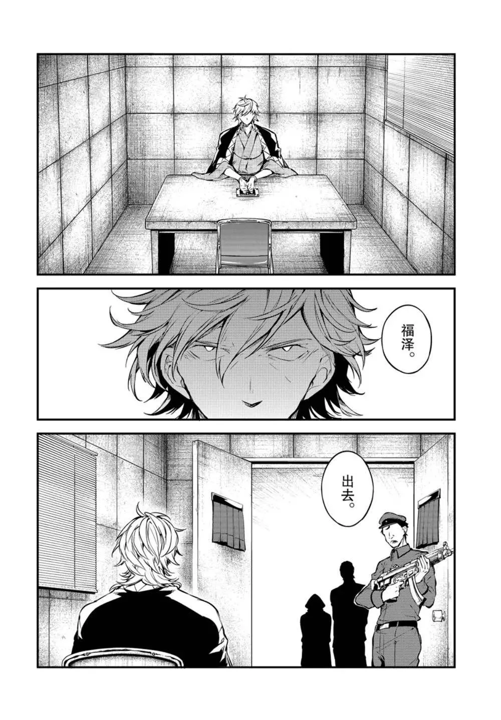 第79话 第25页