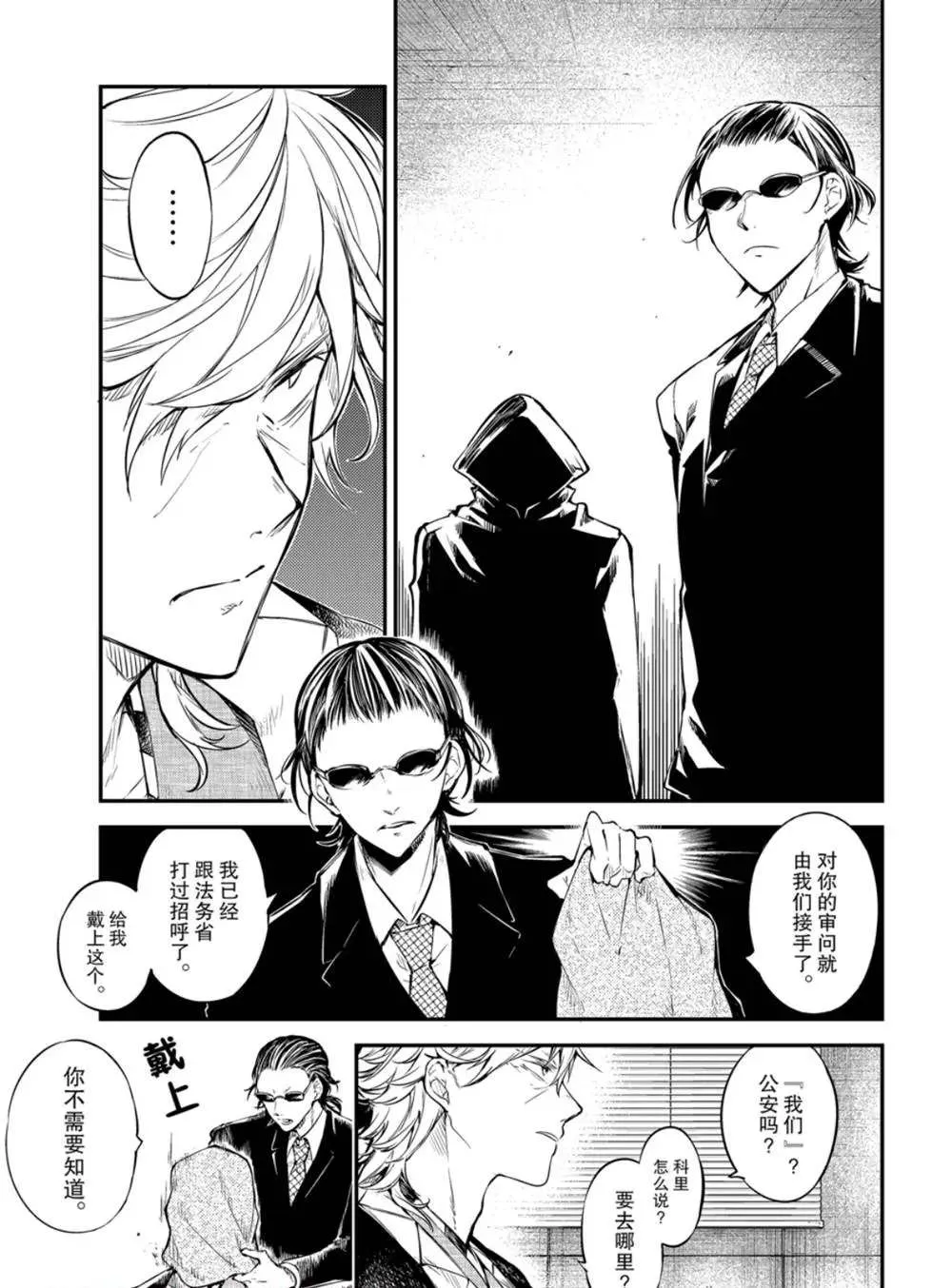 第79话 第26页