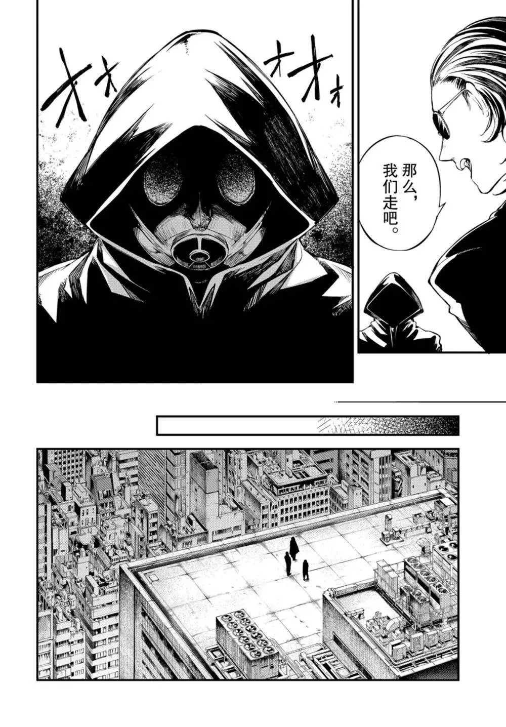 第79话 第27页