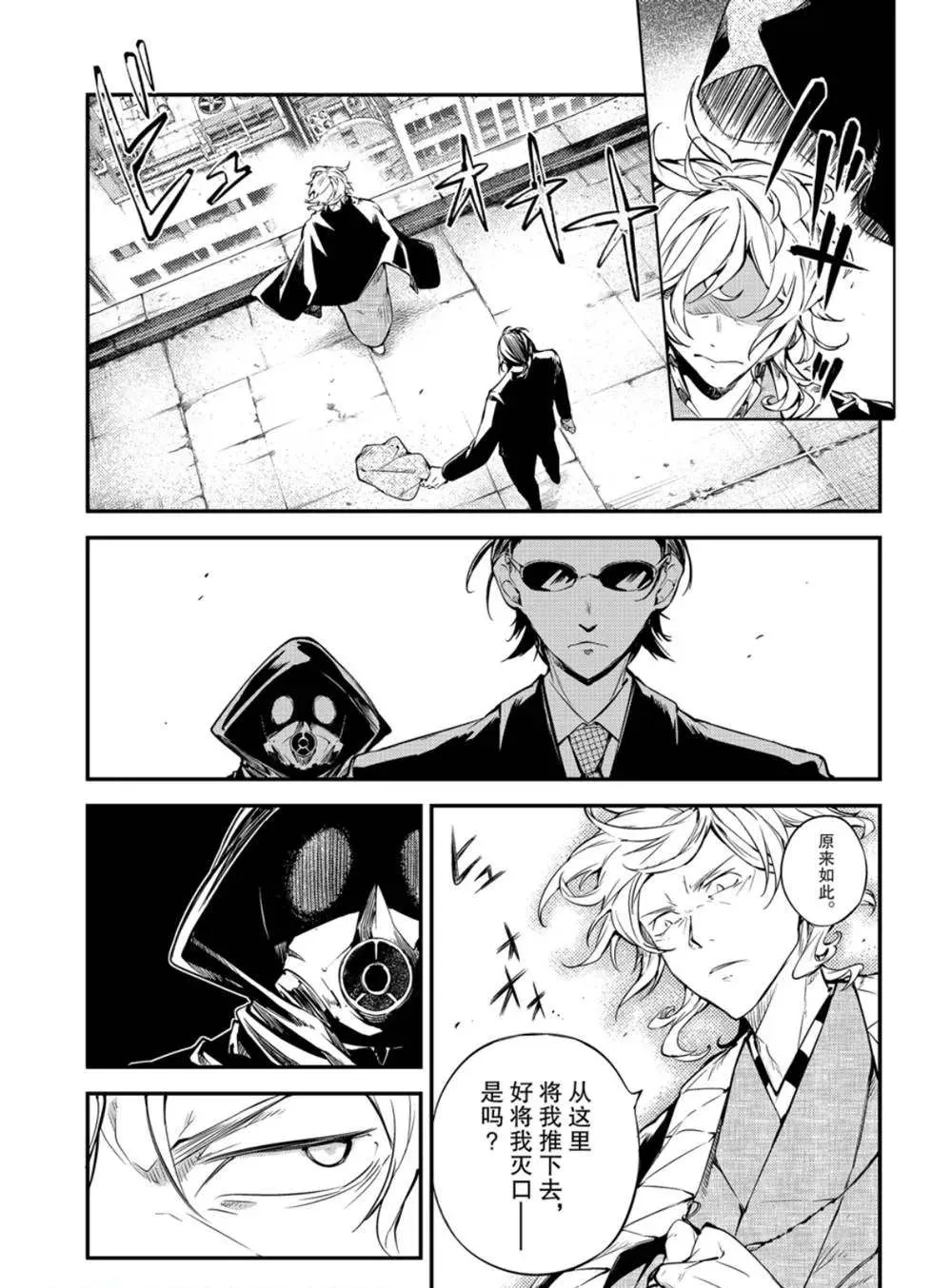 第79话 第28页