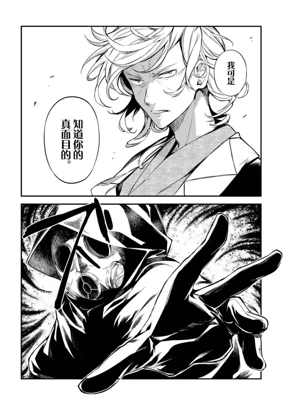 第79话 第29页