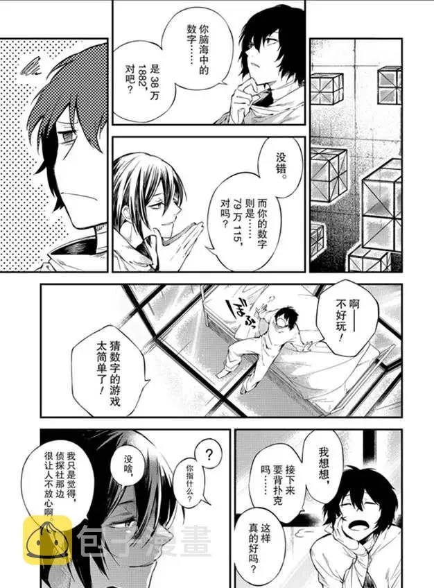 第80话 第1页