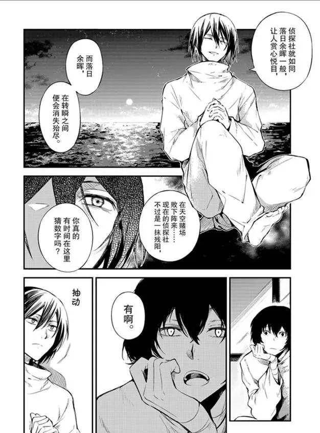 第80话 第2页
