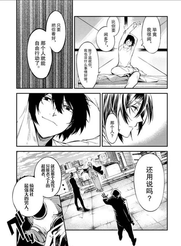 第80话 第3页