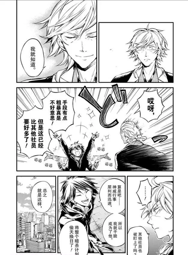 第80话 第5页