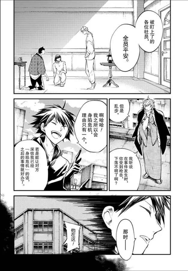 第80话 第6页