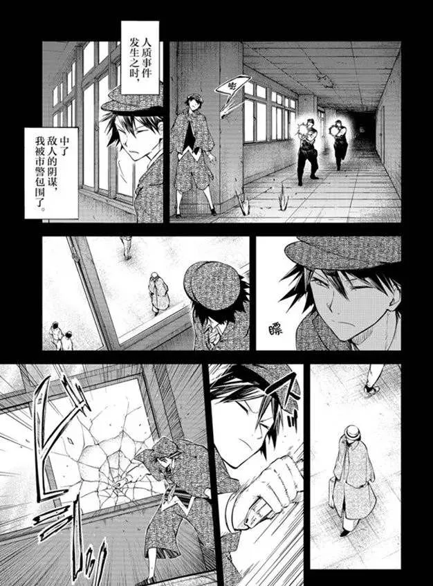第80话 第7页