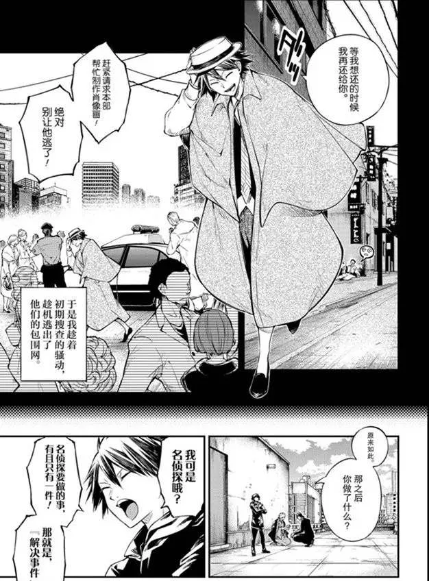 第80话 第9页