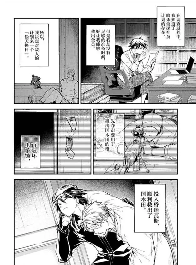 第80话 第10页