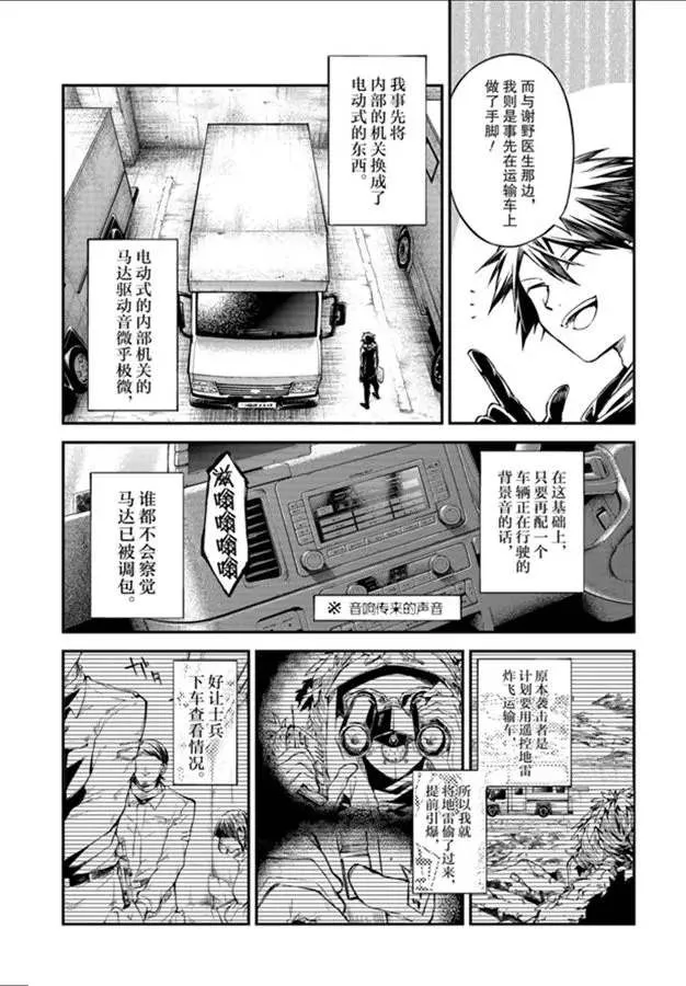第80话 第11页