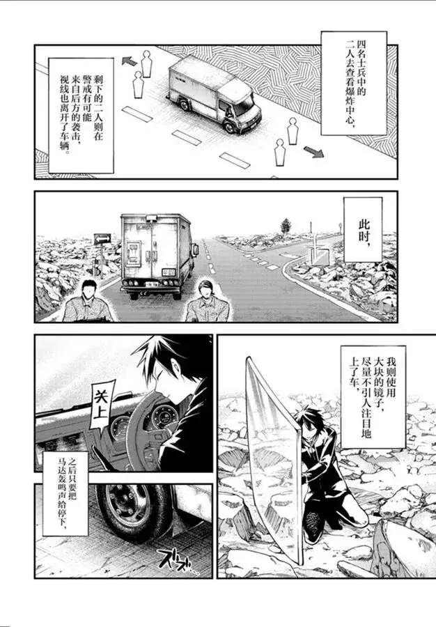 第80话 第12页