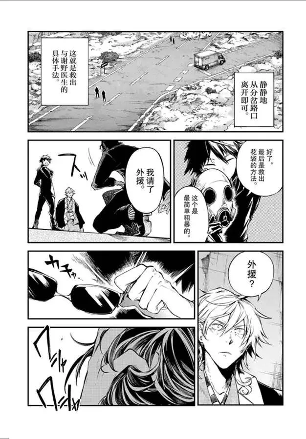 第80话 第13页