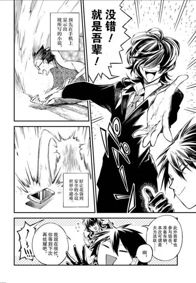 第80话 第14页