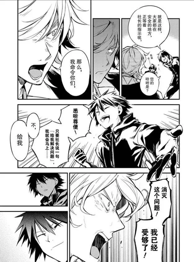 第80话 第15页