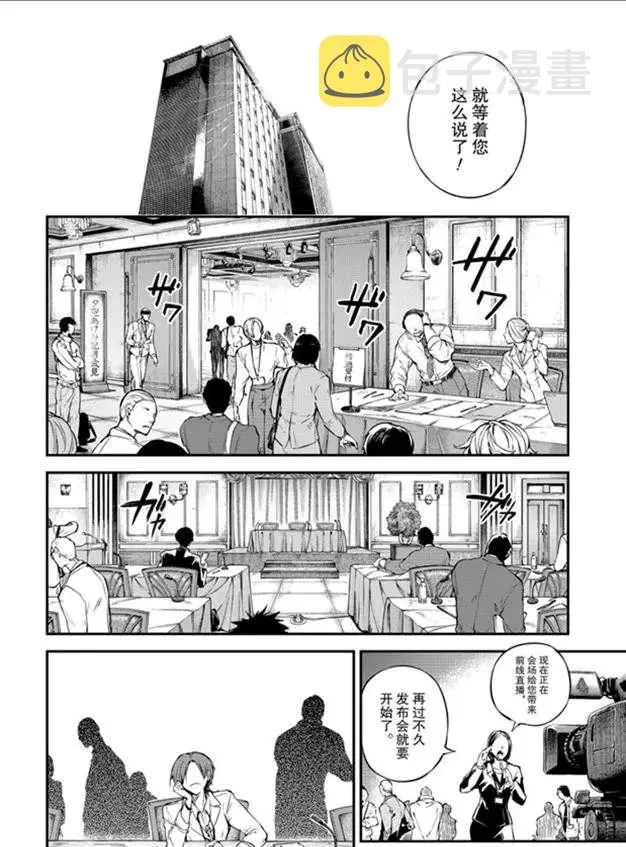 第80话 第16页