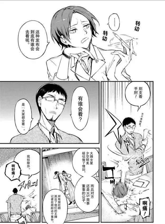 第80话 第17页