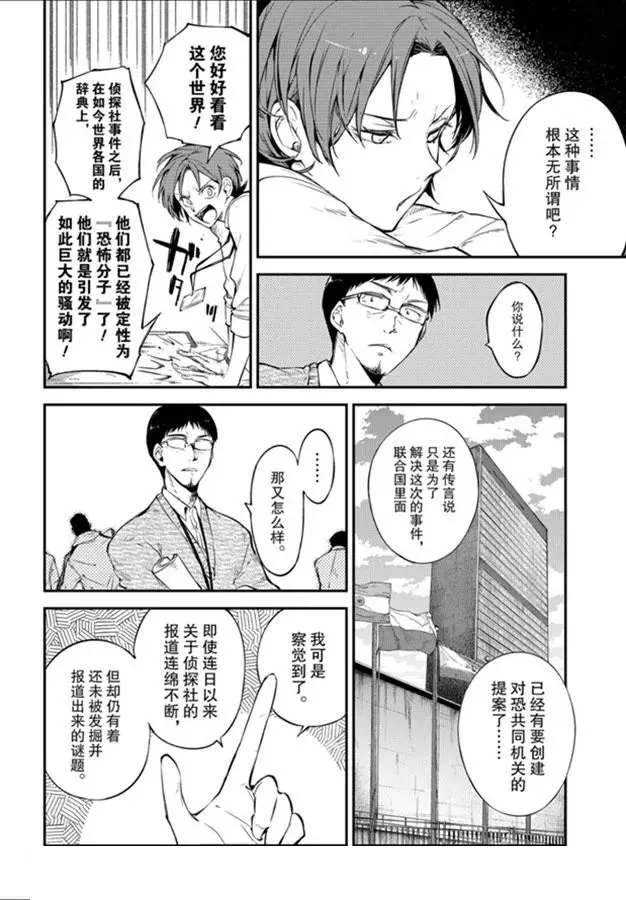 第80话 第18页
