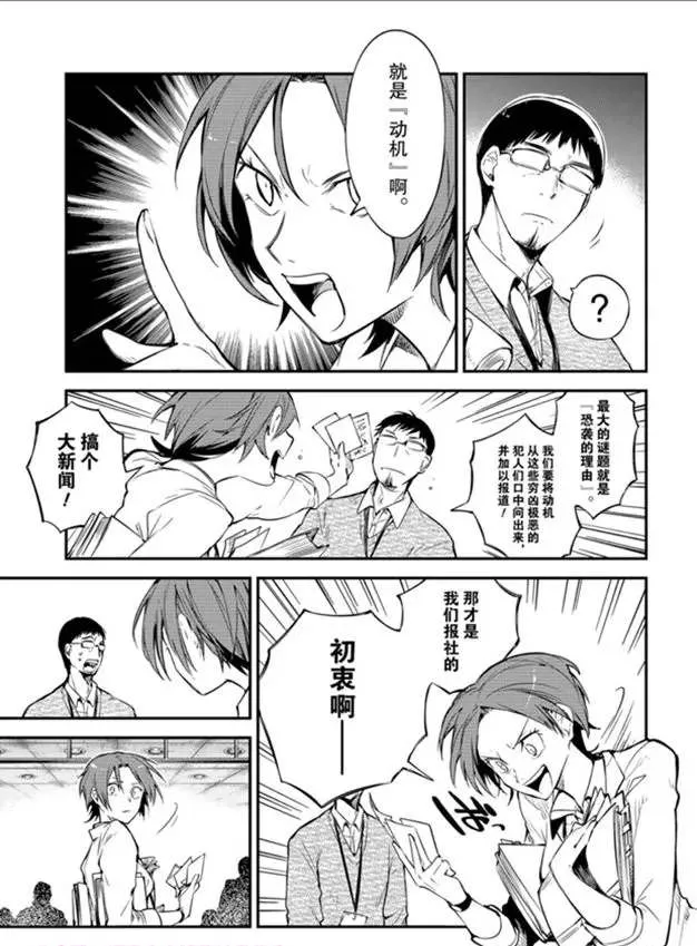 第80话 第19页