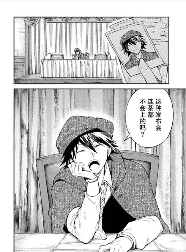 第80话 第20页