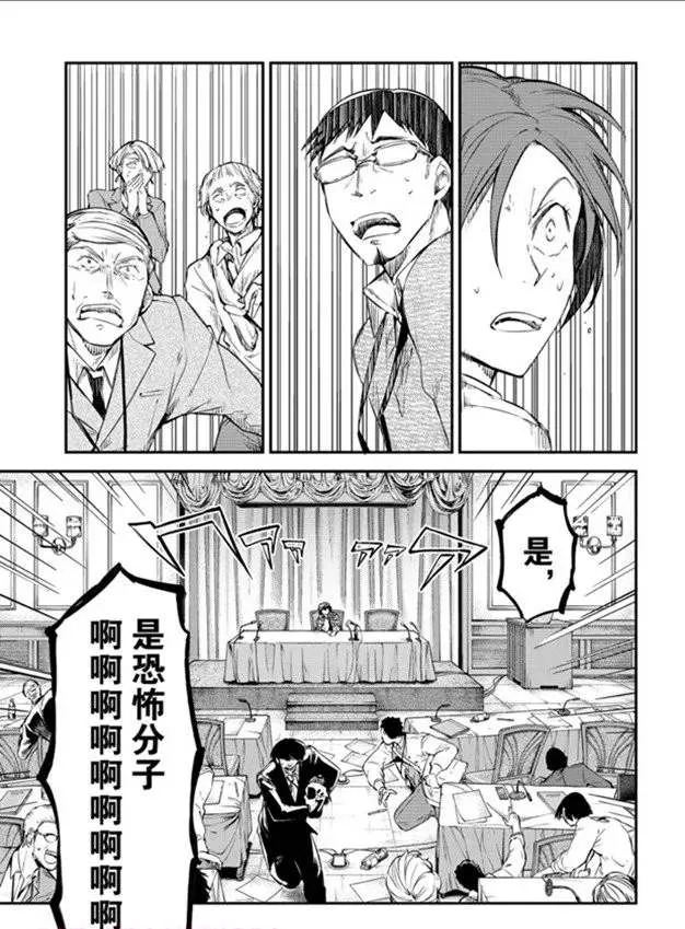 第80话 第21页