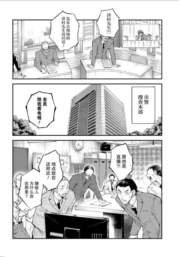 第80话 第22页